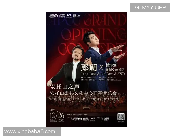 郎朗与足球明星的跨界合作音乐会精彩纷呈引发热议